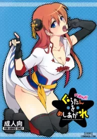 truyen-guratan-wo-meshiagare.jpg
