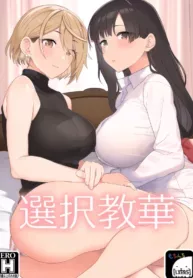truyen-lua-chon-ngot-ngao.jpg