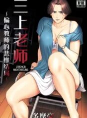 cai-ket-bi-tham-cua-co-giao-mikami.jpg